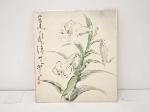 作家物「蘭」図　色紙